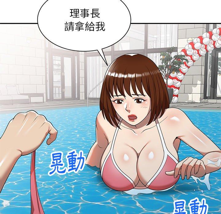 媽媽是球僮 第 9 話 第26页