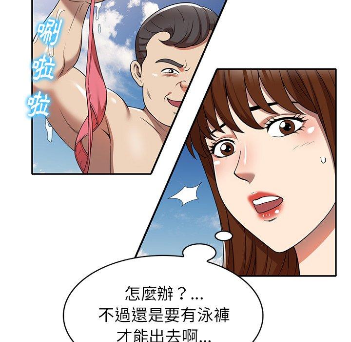 媽媽是球僮 第 9 話 第24页