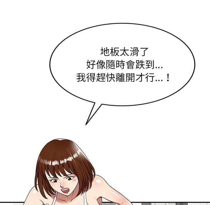 媽媽是球僮 第 9 話 第60页