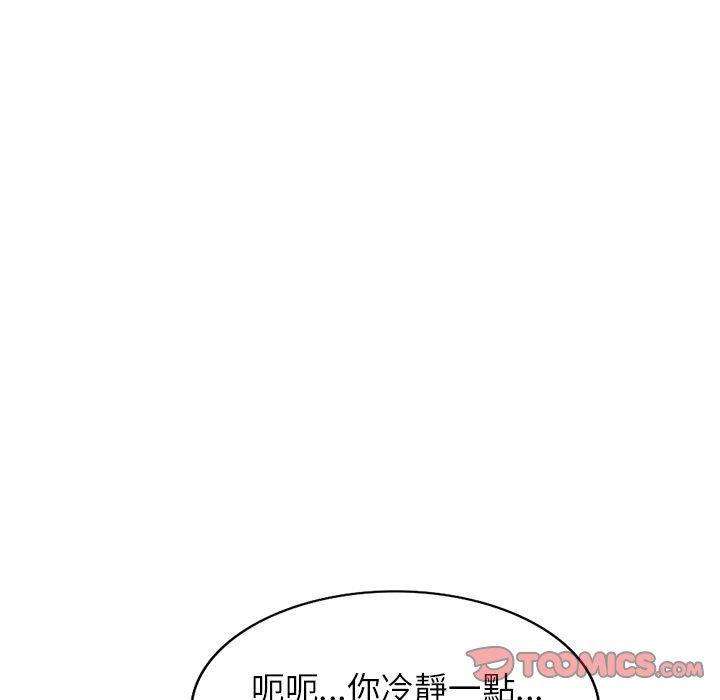 媽媽是球僮 第 9 話 第66页