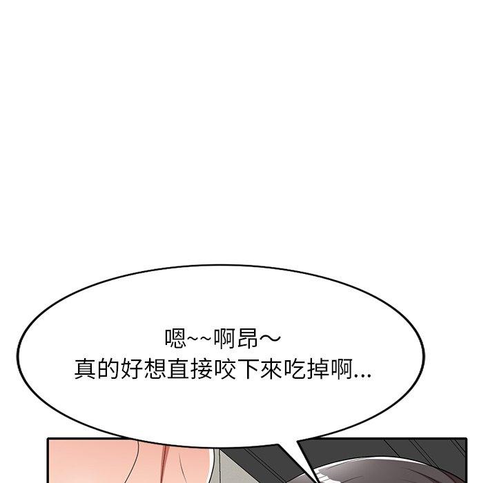 媽媽是球僮 第 9 話 第70页