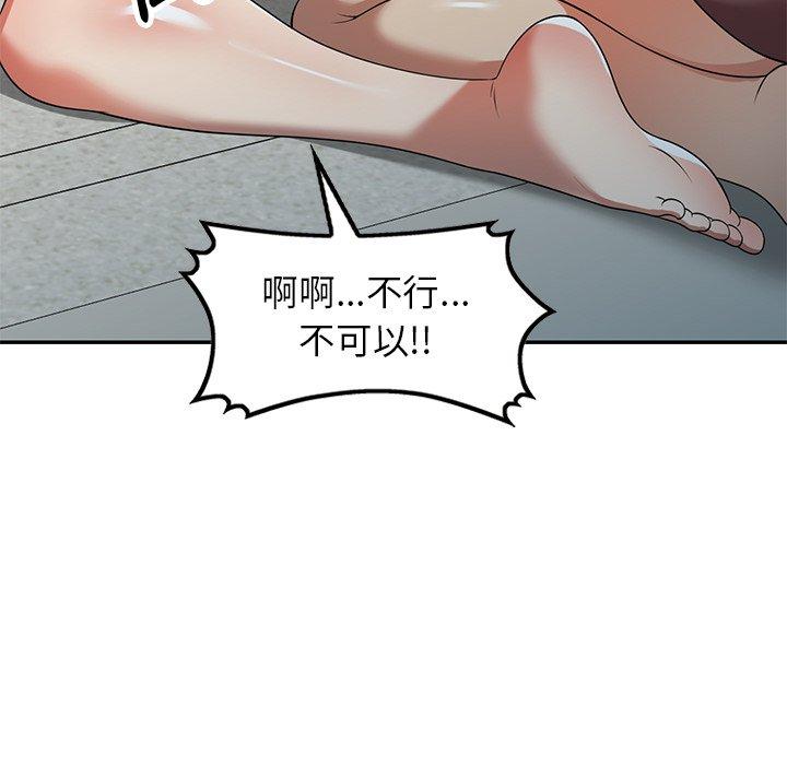 媽媽是球僮 第 9 話 第77页