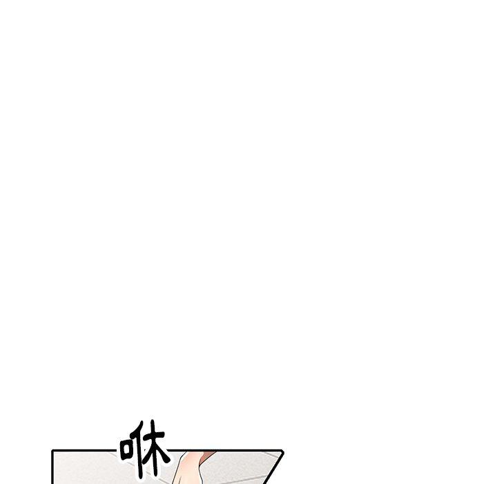 媽媽是球僮 第 9 話 第87页