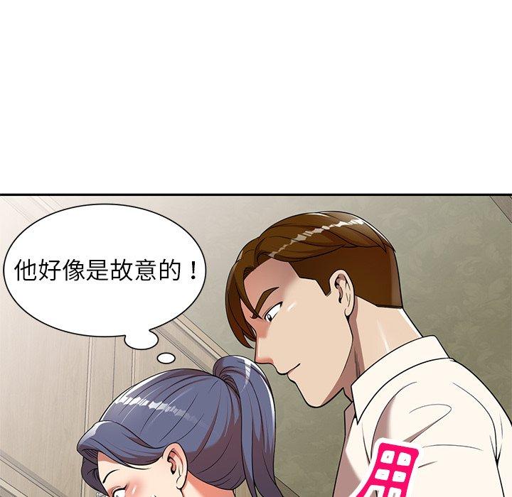 媽媽是球僮 第 9 話 第163页