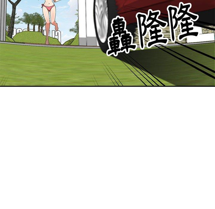 媽媽是球僮 第 9 話 第110页
