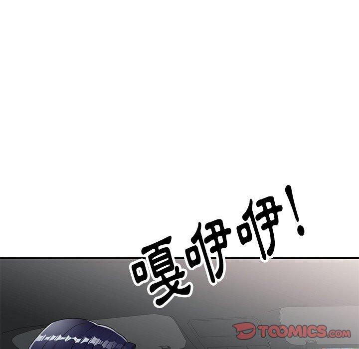 媽媽是球僮 第 9 話 第111页