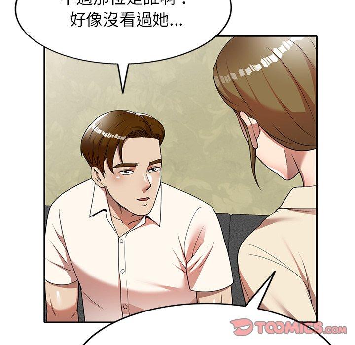 媽媽是球僮 第 9 話 第129页