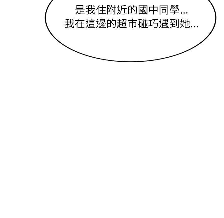 媽媽是球僮 第 9 話 第130页