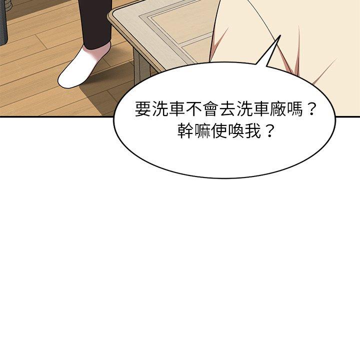 媽媽是球僮 第 9 話 第135页