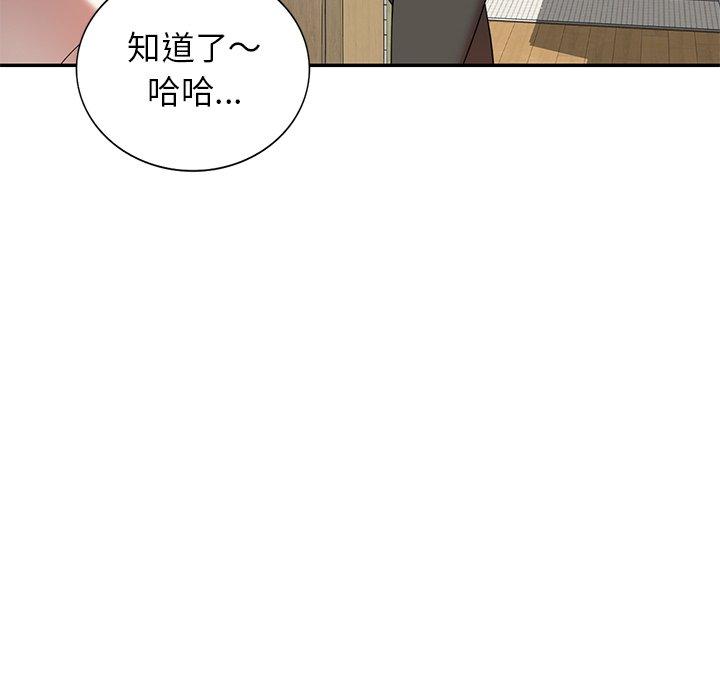 媽媽是球僮 第 9 話 第140页