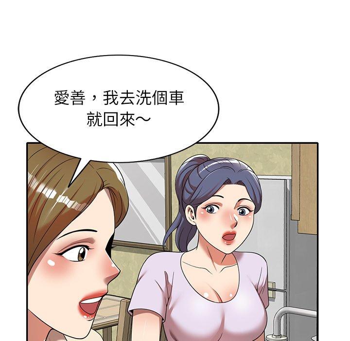 媽媽是球僮 第 9 話 第141页