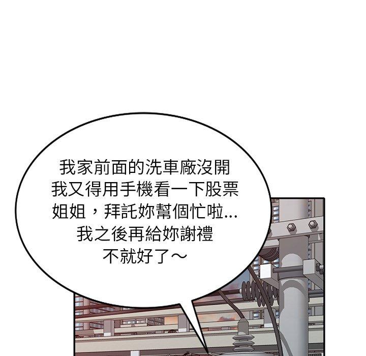 媽媽是球僮 第 9 話 第136页