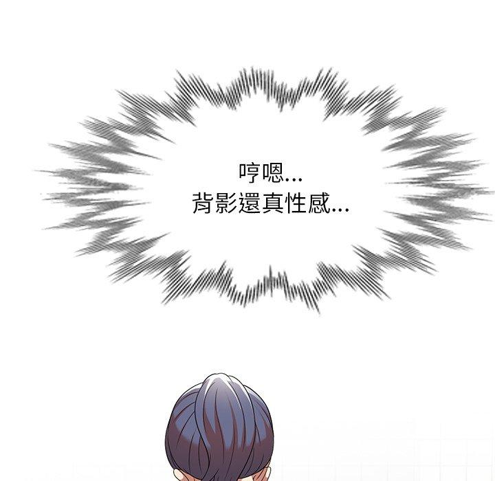媽媽是球僮 第 9 話 第146页