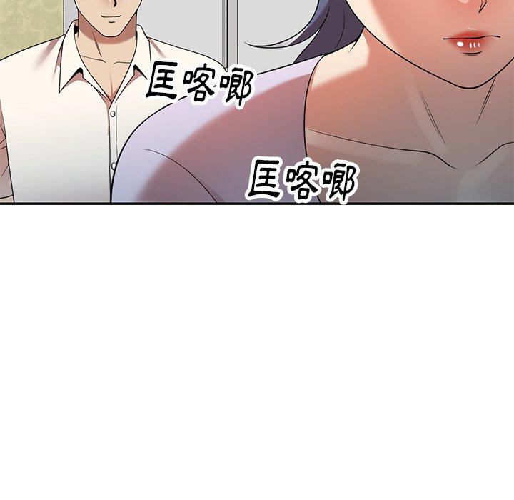 媽媽是球僮 第 9 話 第151页