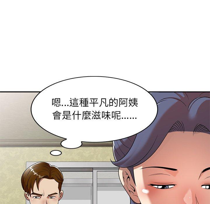 媽媽是球僮 第 9 話 第150页