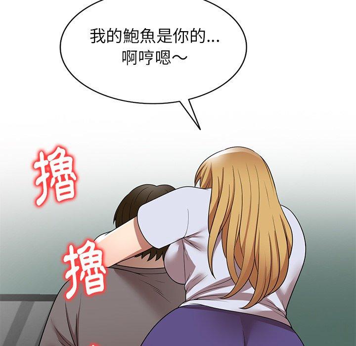 媽媽是球僮 第 14 話 第27页