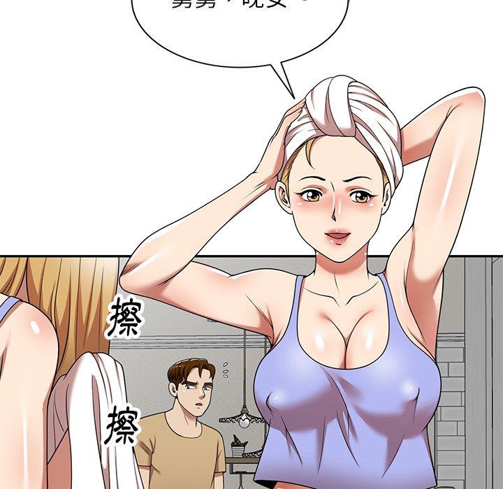 媽媽是球僮 第 14 話 第63页