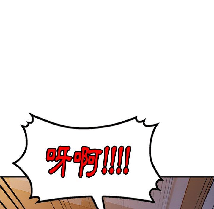 媽媽是球僮 第 14 話 第117页