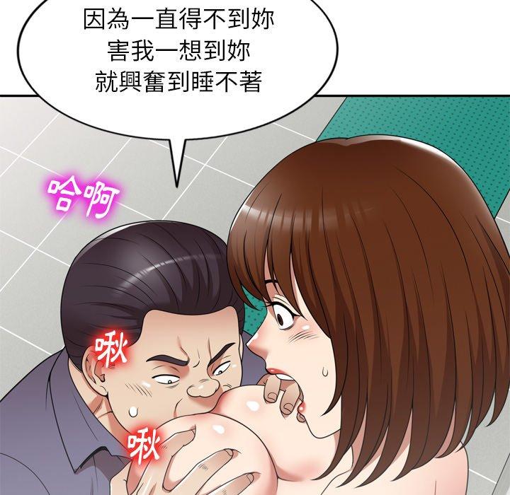 媽媽是球僮 第 15 話 第65页