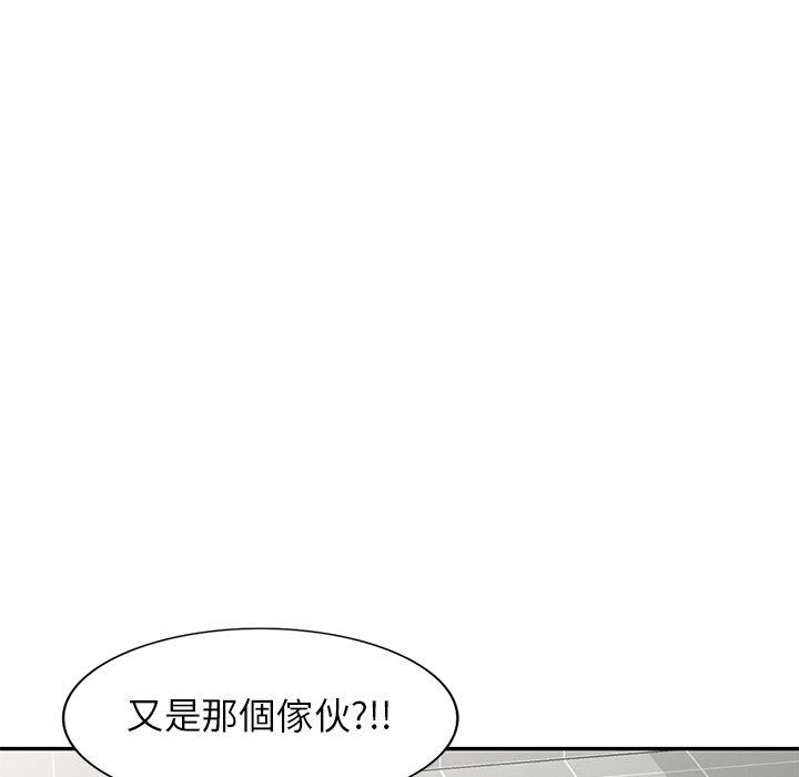 媽媽是球僮 第 15 話 第81页
