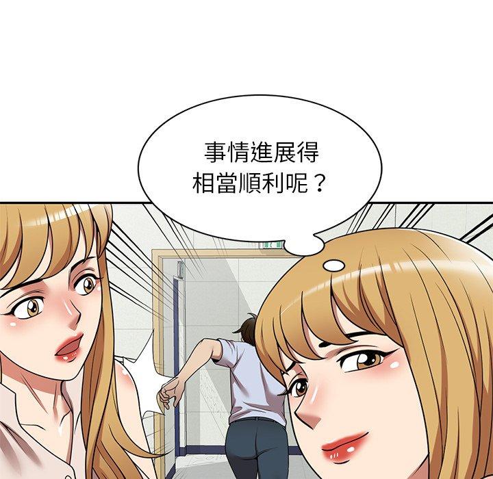 媽媽是球僮 第 15 話 第95页