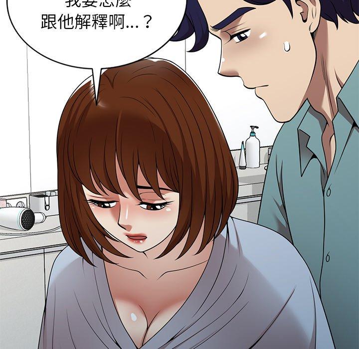 媽媽是球僮 第 15 話 第100页