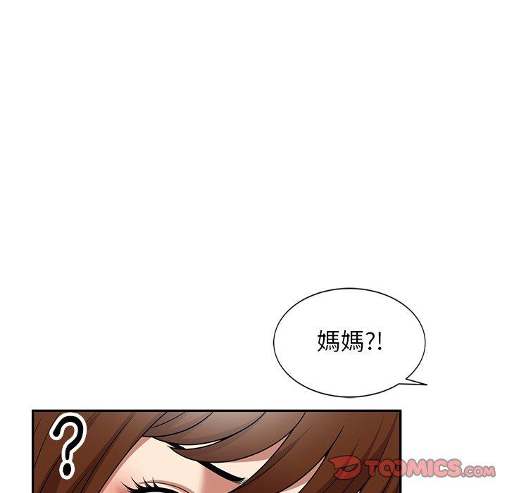 媽媽是球僮 第 15 話 第84页