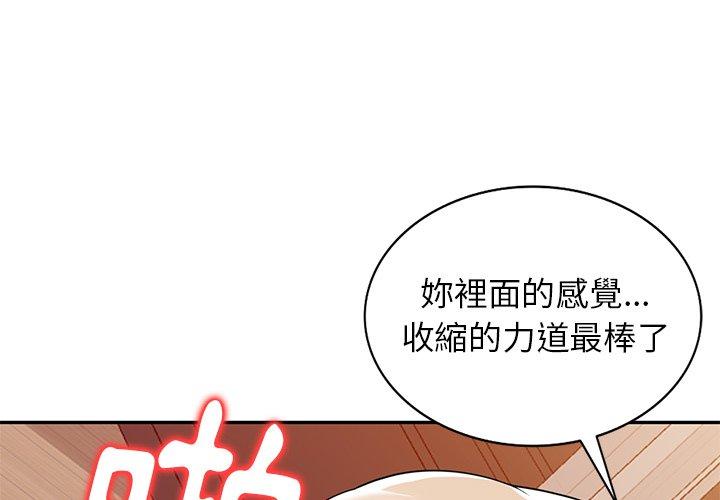 媽媽是球僮 第 16 話 第1页