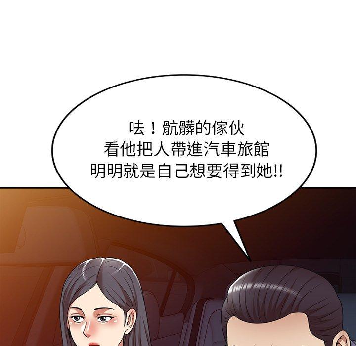 媽媽是球僮 第 16 話 第7页