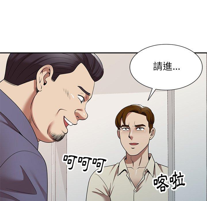 媽媽是球僮 第 17 話 第46页