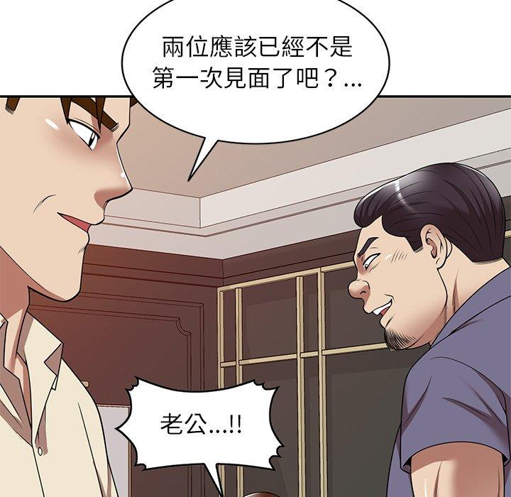 媽媽是球僮 第 17 話 第52页