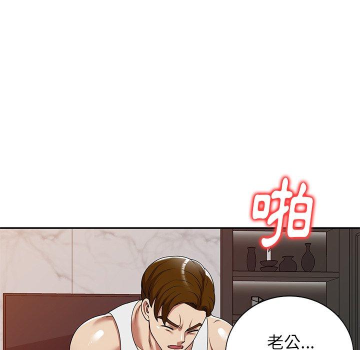 媽媽是球僮 第 17 話 第8页