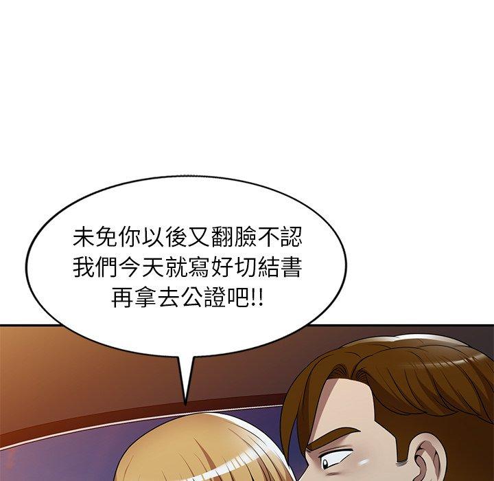 媽媽是球僮 第 19 話 第71页