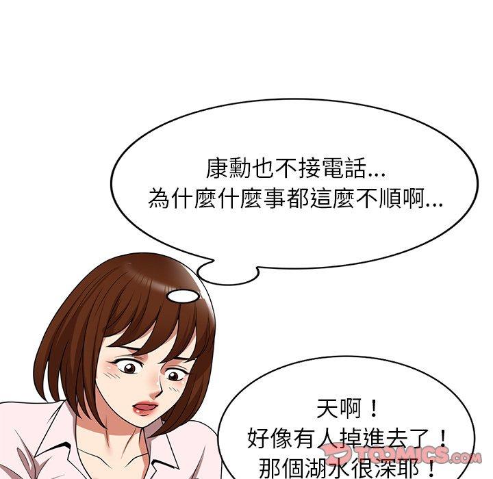 媽媽是球僮 第 19 話 第21页