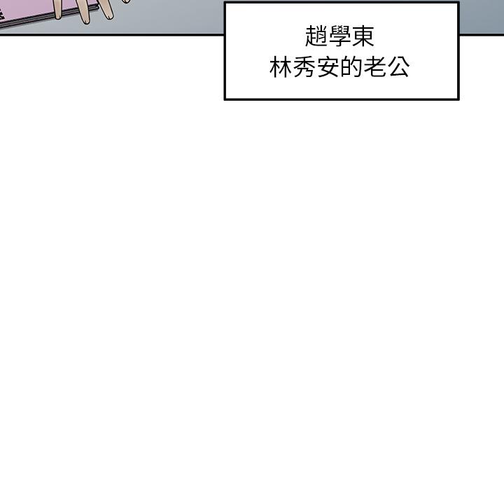 媽媽是球僮 第 1 話 第11页