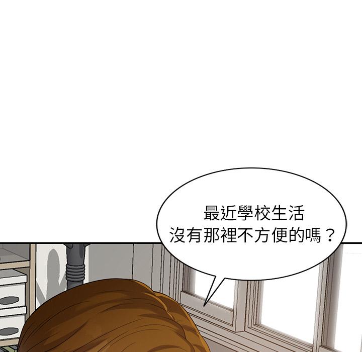 媽媽是球僮 第 1 話 第12页