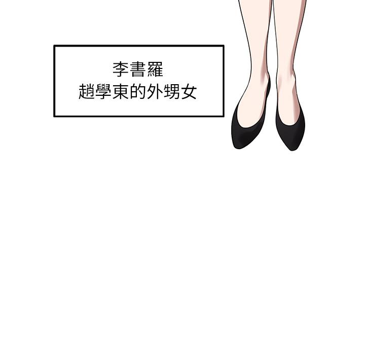 媽媽是球僮 第 1 話 第8页