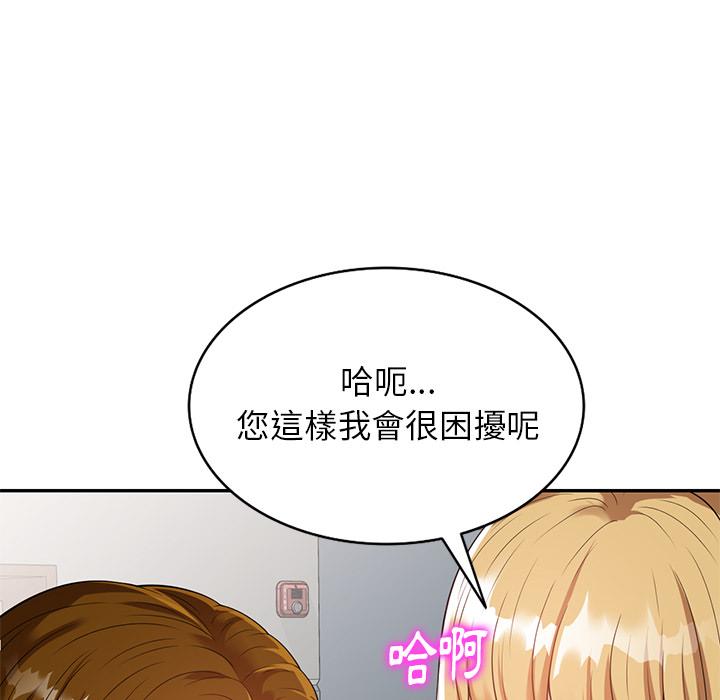 媽媽是球僮 第 1 話 第21页