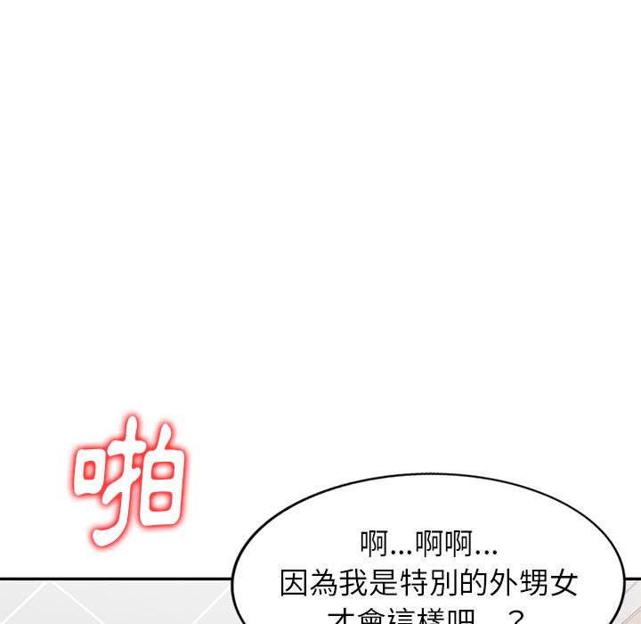 媽媽是球僮 第 1 話 第34页