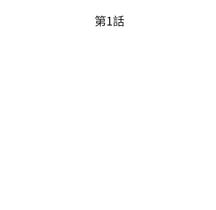 媽媽是球僮 第 1 話 第45页