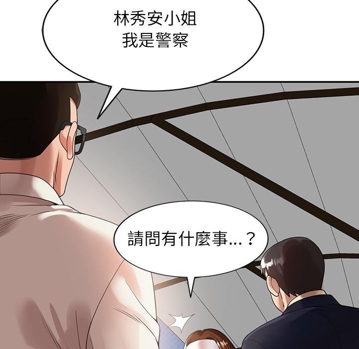 媽媽是球僮 第 1 話 第63页