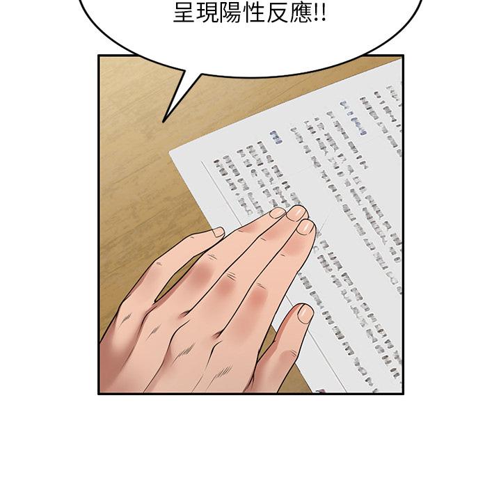 媽媽是球僮 第 1 話 第71页