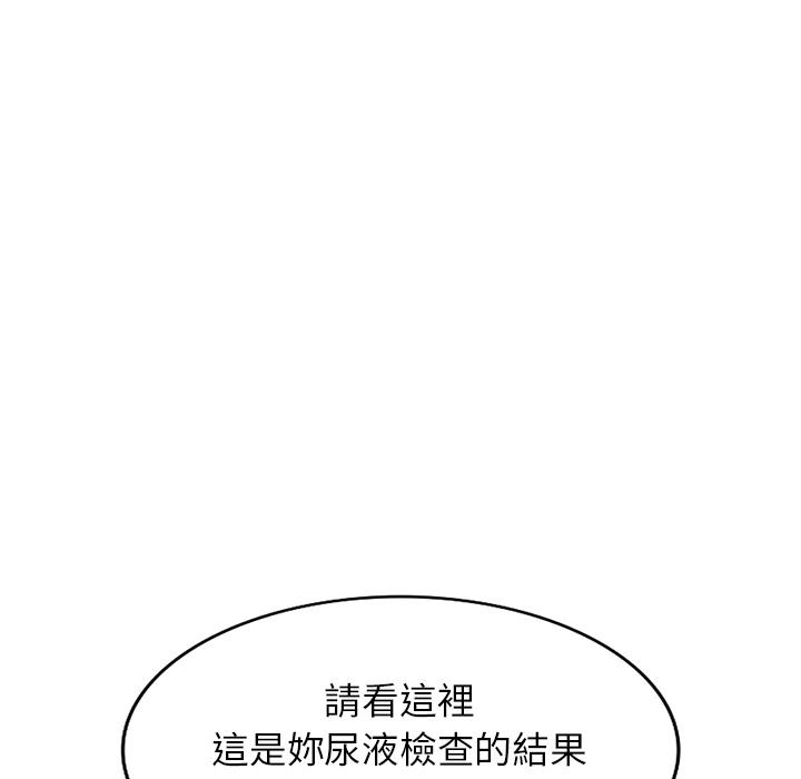 媽媽是球僮 第 1 話 第70页