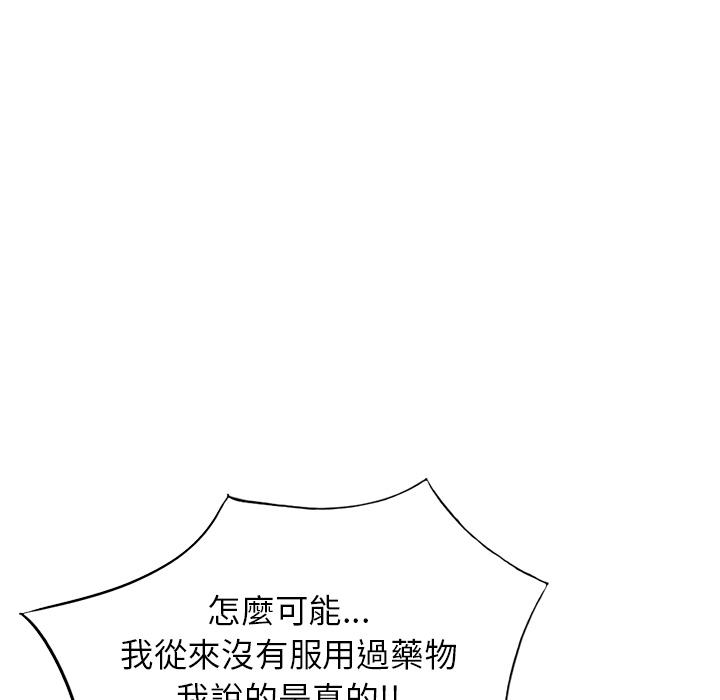 媽媽是球僮 第 1 話 第72页