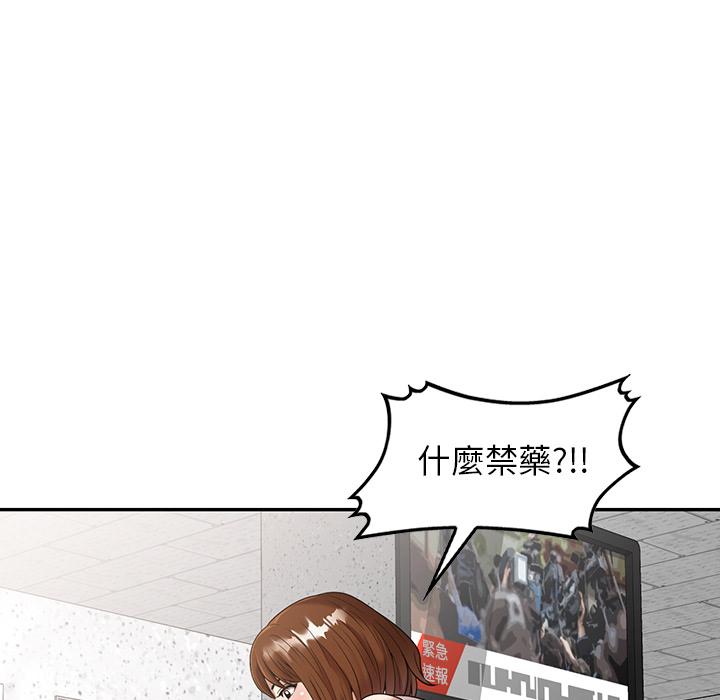 媽媽是球僮 第 1 話 第68页