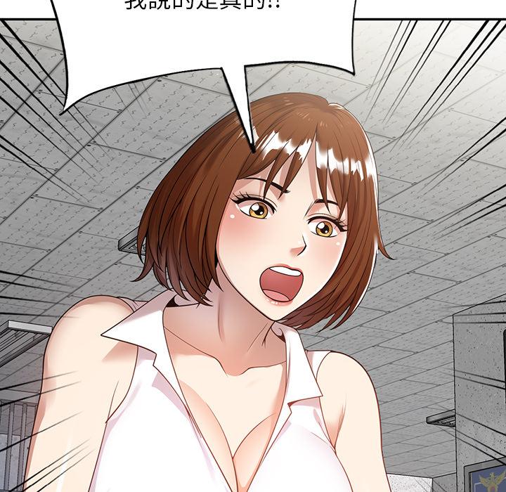 媽媽是球僮 第 1 話 第73页