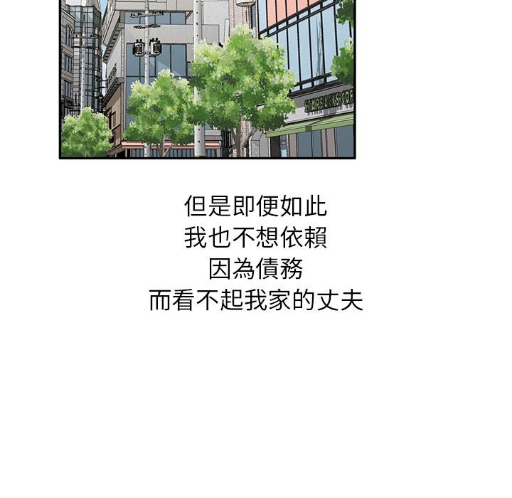 媽媽是球僮 第 1 話 第95页