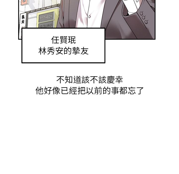 媽媽是球僮 第 1 話 第101页