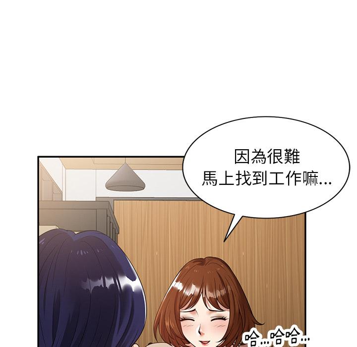 媽媽是球僮 第 1 話 第105页