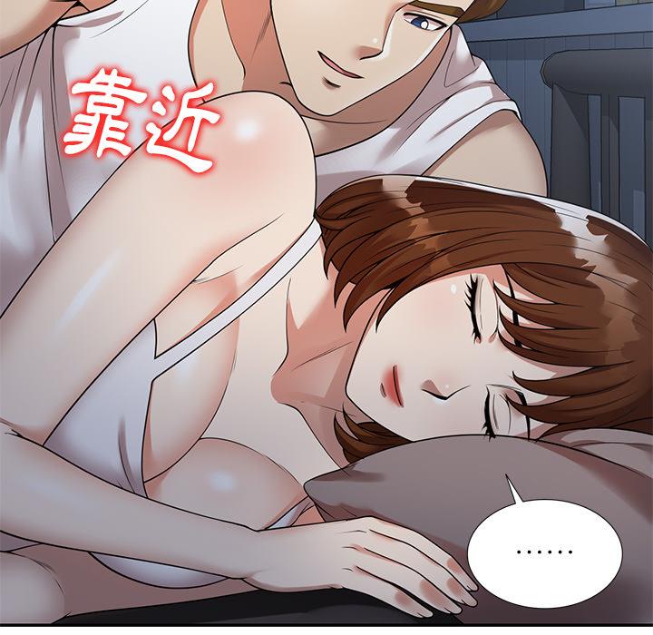 媽媽是球僮 第 1 話 第123页
